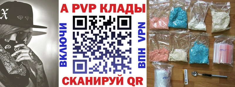 A-PVP Соль Усть-Джегута