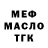 АМФЕТАМИН Розовый Michael Merzky
