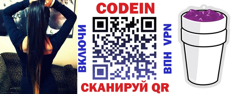 Купить где  Усть-Джегута  Кодеин напиток Lean (лин) 