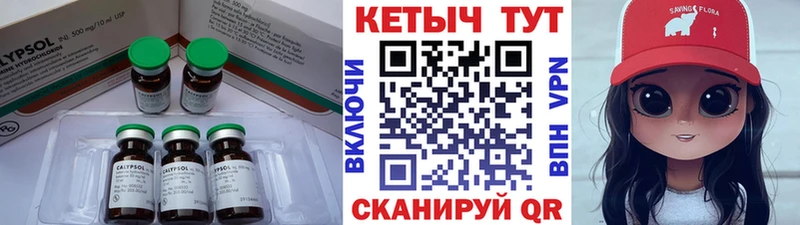 КЕТАМИН VHQ  Купить где  Усть-Джегута 