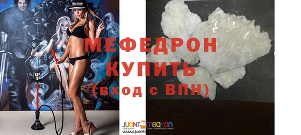 мяу мяу кристалл Краснотурьинск