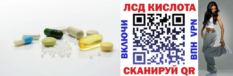 ЛСД экстази кислота  Купить закладки  Усть-Джегута 