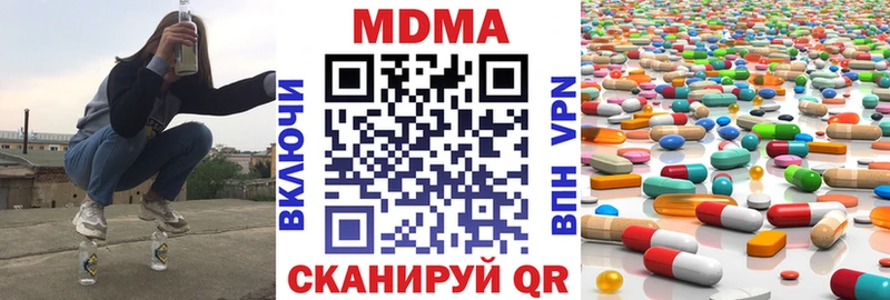 MDMA кристаллы  Купить где  Усть-Джегута 