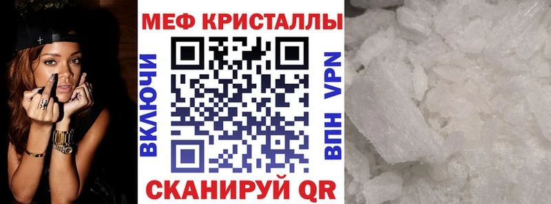 МЯУ-МЯУ кристаллы  Купить закладки  Усть-Джегута 