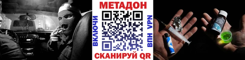 МЕТАДОН белоснежный  Купить закладки  Усть-Джегута 
